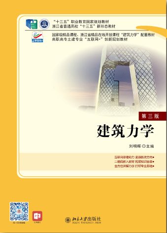 2021北京大学出版社教材封面.png